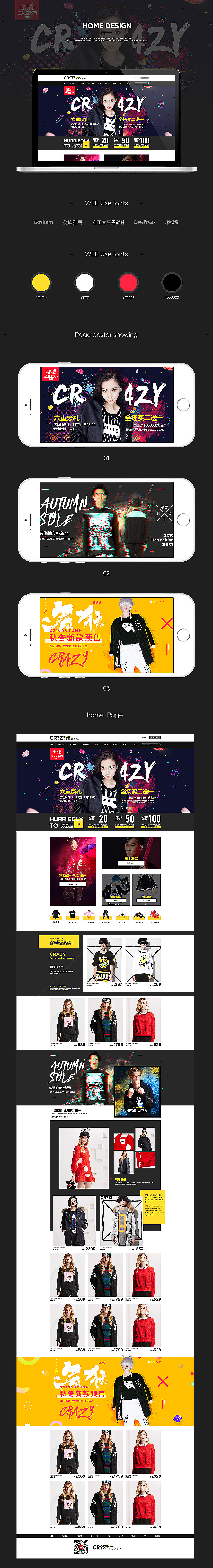 网页设计（图ZNjY0MzgzNTI=） - 其他网页 - 站酷设计师周仟原创素材 - 站酷ZCOOL
