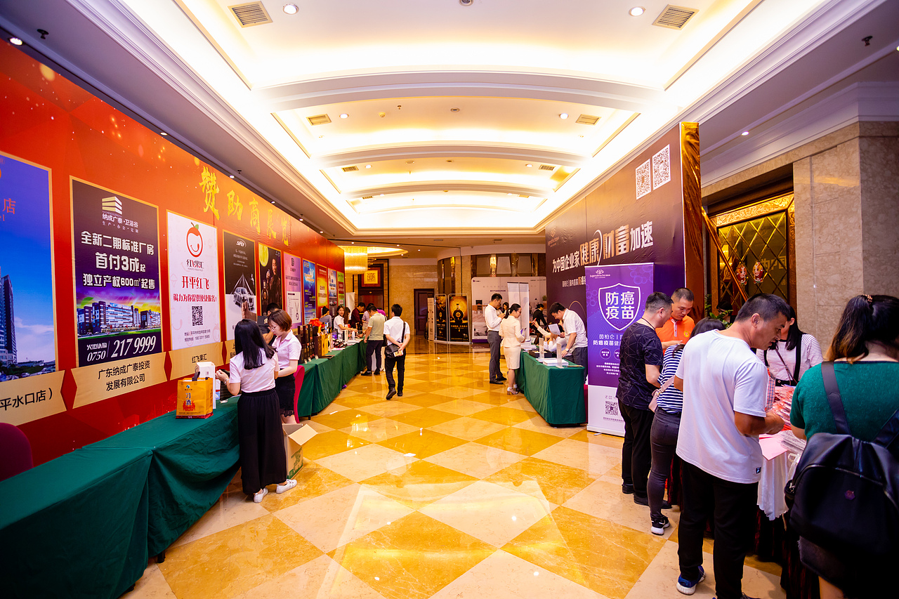 2018年浙江商会开平分会第三届理事会就职典礼