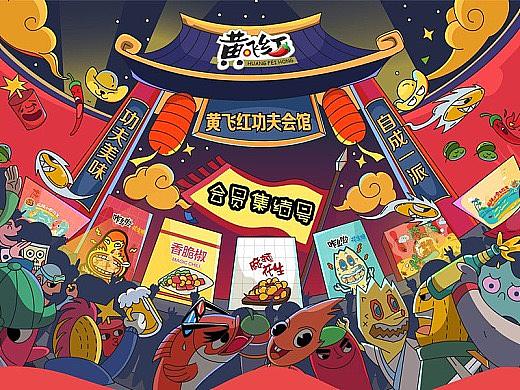 會員頁面（個人主頁-ZMzI2NjI1Njg=） - 電商 - 站酷設(shè)計師吃瓜群眾mr原創(chuàng)素材 - 站酷ZCOOL