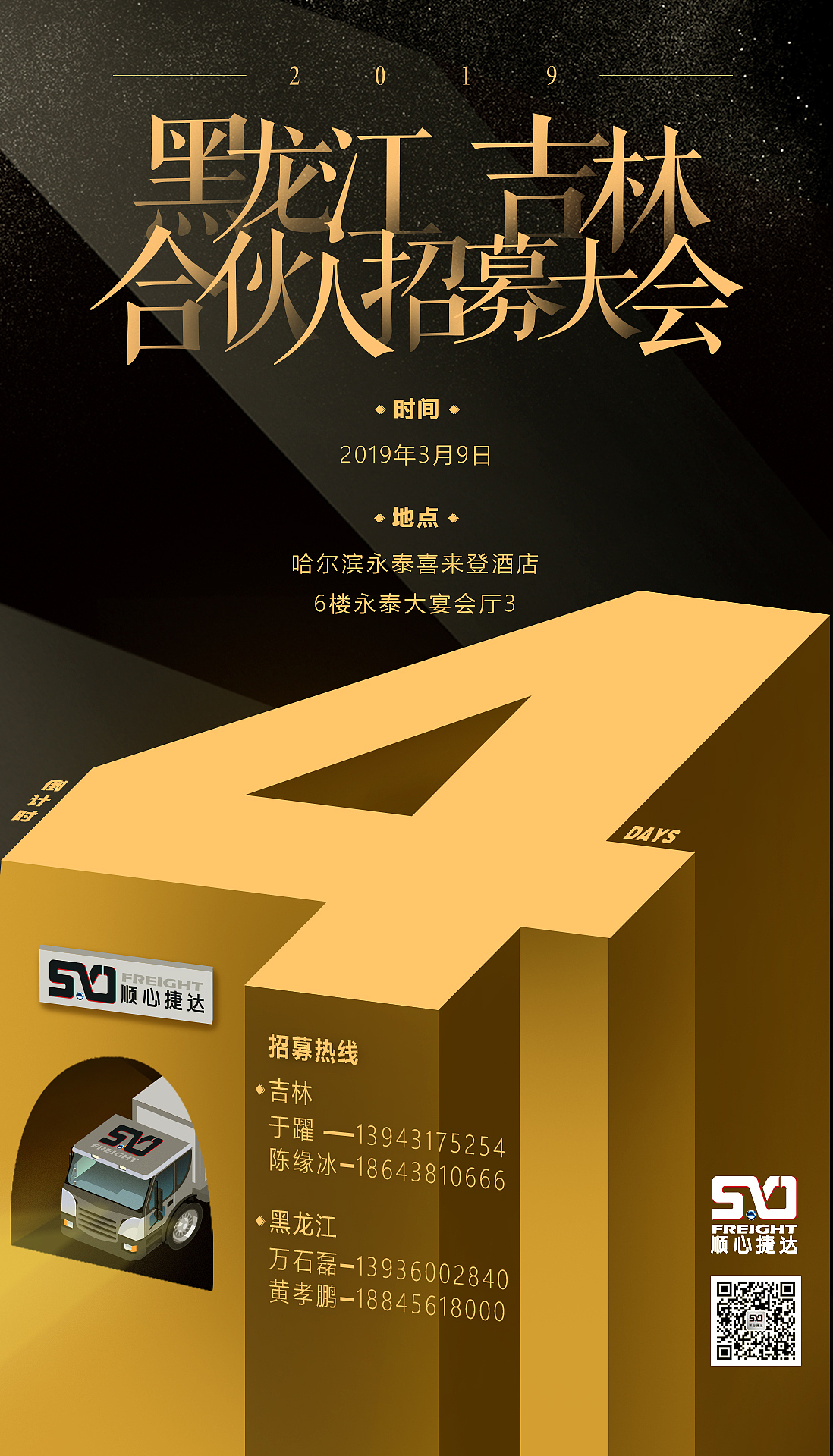 倒数（图ZMTY0NzEyMDg0） - 海报 - 站酷设计师欢欢花花发发原创素材 - 站酷ZCOOL