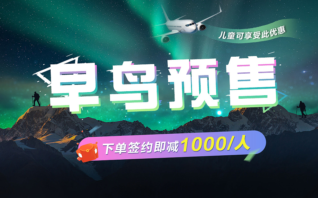 旅游活动海报|平面|海报|人间沼泽 - 原创作品 - 站酷 (zcool)