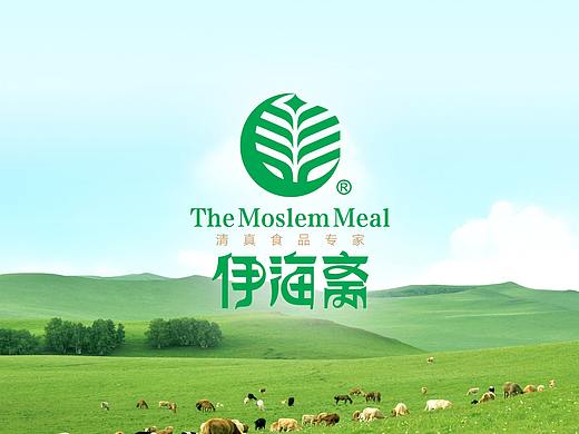大型清真食品企业形象创建 空间设计