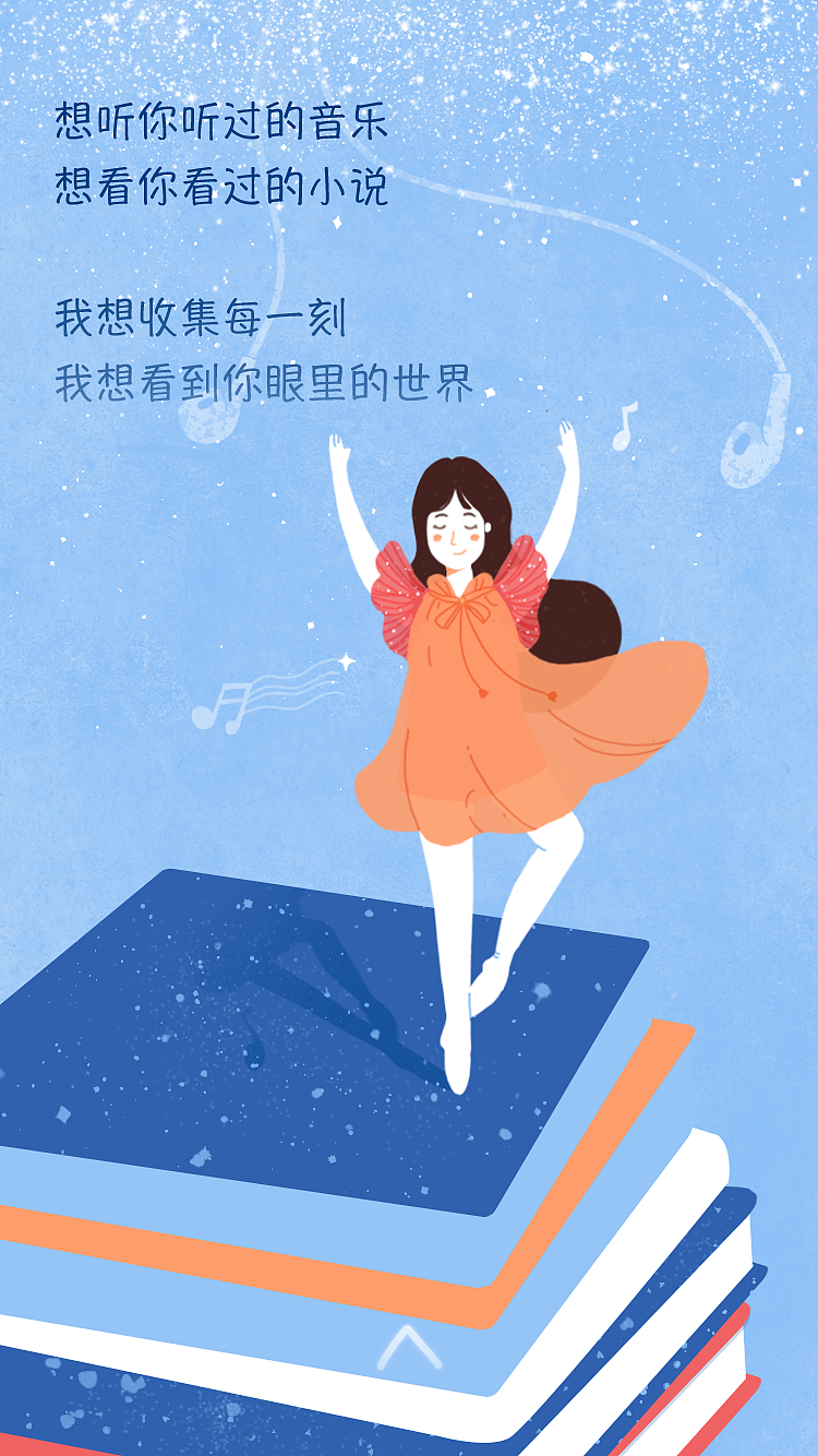 网易云音乐 h5 原创插画