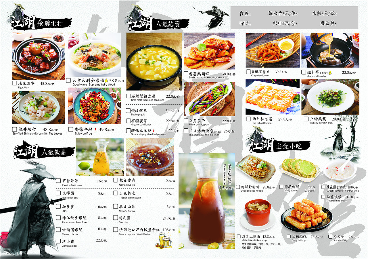 菜单。菜品海报（图ZMjE1Mzc3MzA4） - 宣传物料 - 站酷设计师抓住风原创素材 - 站酷ZCOOL