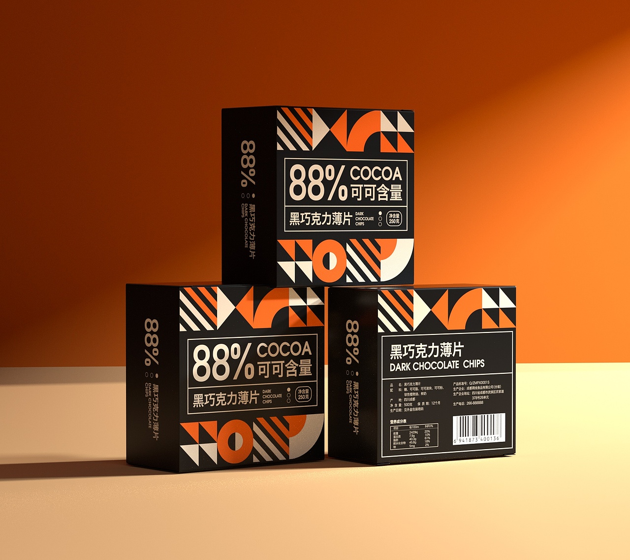 洗面奶·巧克力·香薰 — 包装设计