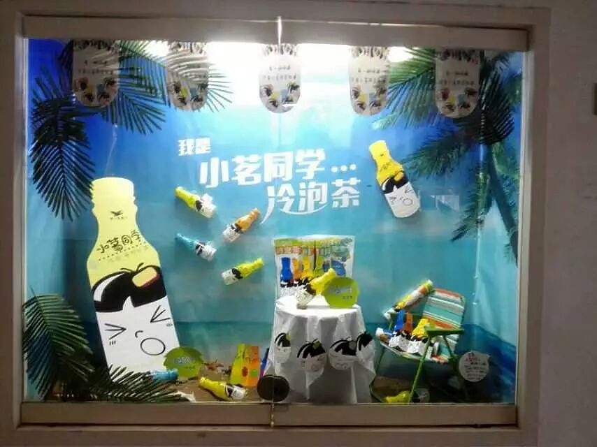 橱窗设计（图ZMzczNzk5ODQ=） - 包装 - 站酷设计师SunsineB原创素材 - 站酷ZCOOL