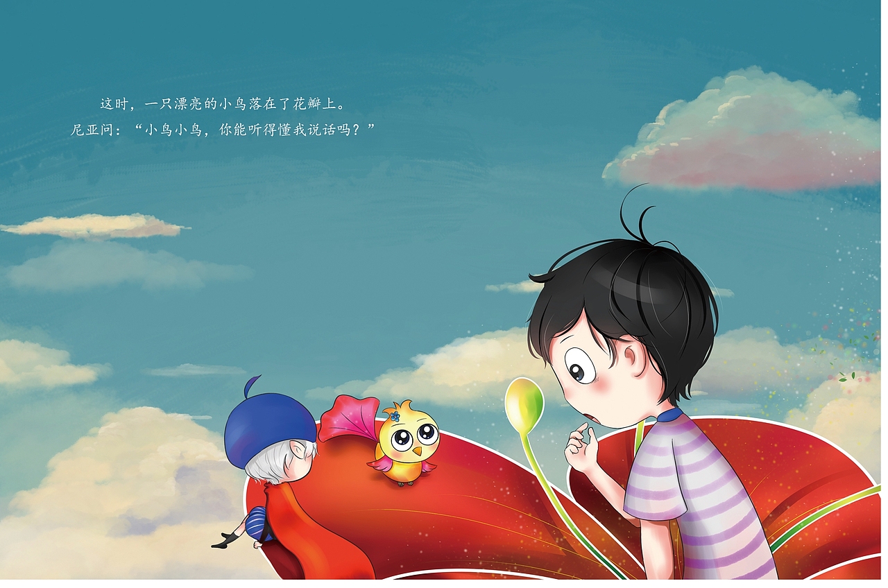 青春答卷2016#儿童绘本《神奇的朋友》郑州科技学院 周慧