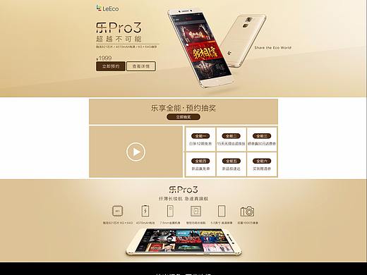 樂視部分作品（個(gè)人主頁-ZMjQ1NTI4MDA=） - 其他平面 - 站酷設(shè)計(jì)師Oo潛水君oO原創(chuàng)素材 - 站酷ZCOOL