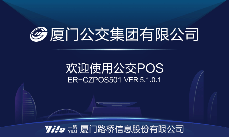 厦门公交刷码乘车项目（图ZMTE5NTkxOTU2） - APP界面 - 站酷设计师穗锋原创素材 - 站酷ZCOOL