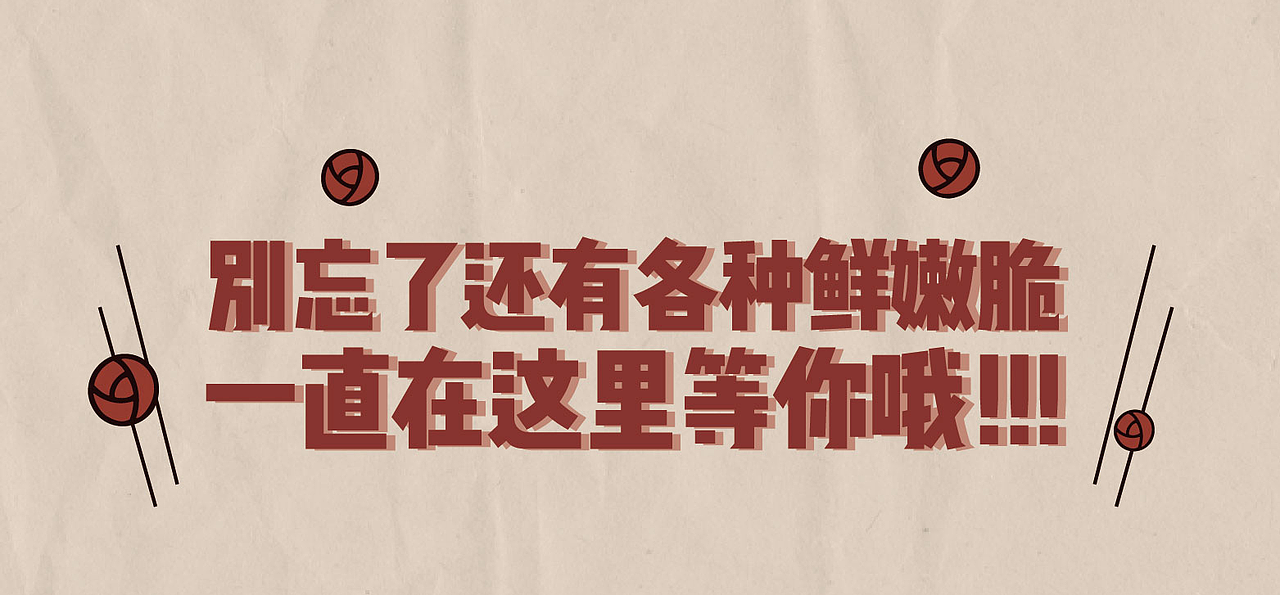 520活动推广（图ZMjU1NDgwMjcy） - 其他平面 - 站酷设计师巫渔原创素材 - 站酷ZCOOL