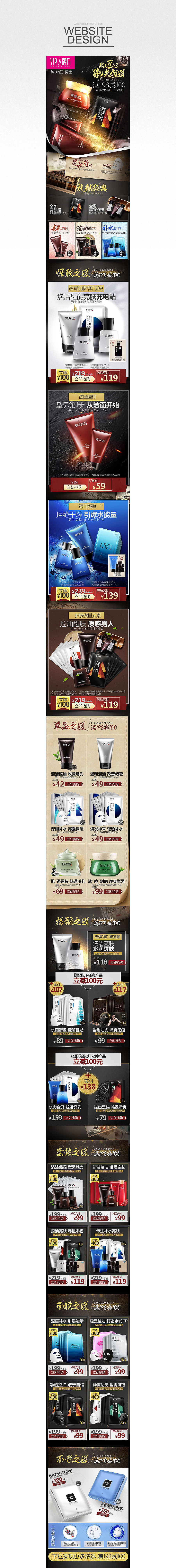 御泥坊男士-唯品会413品牌日（图ZNzc1ODI3Njg=） - 移动端网页 - 站酷设计师candy王xiaomiao原创素材 - 站酷ZCOOL