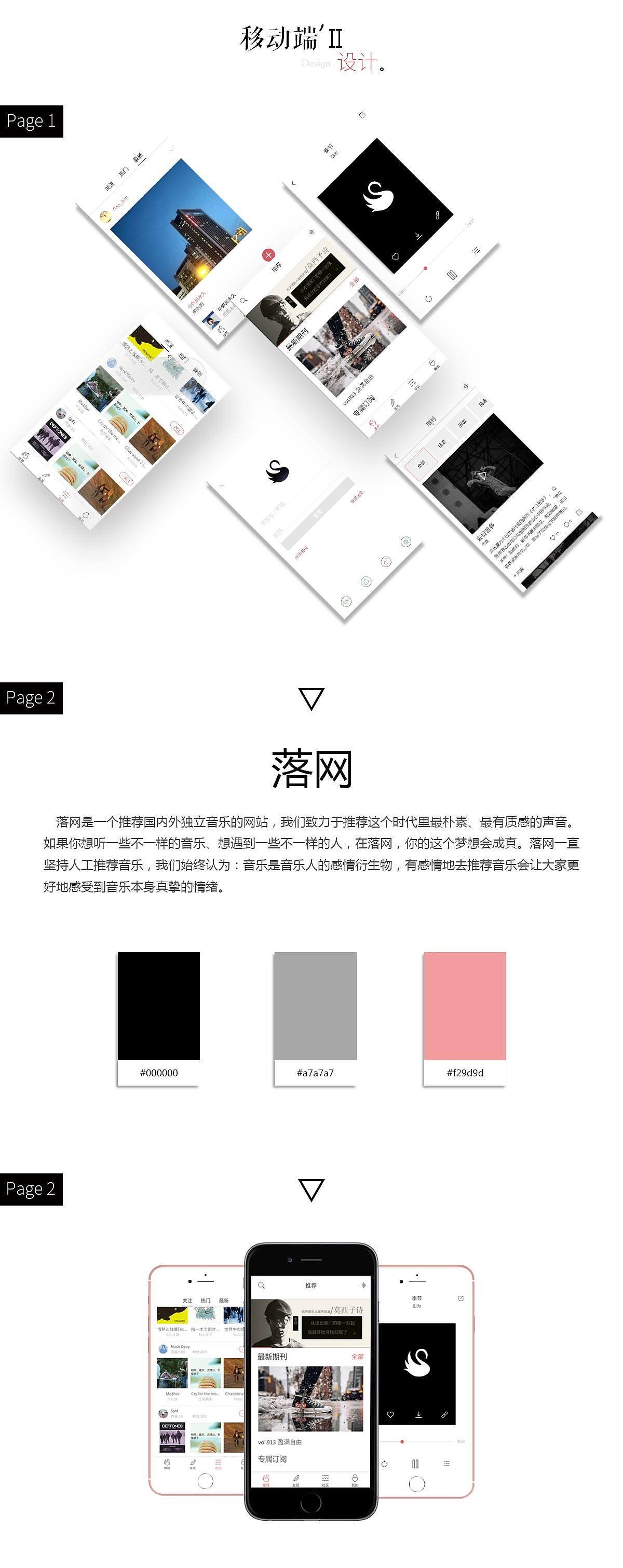移动端app设计2（图ZODMwMDMyODg=） - APP界面 - 站酷设计师南城以南北国以北原创素材 - 站酷ZCOOL