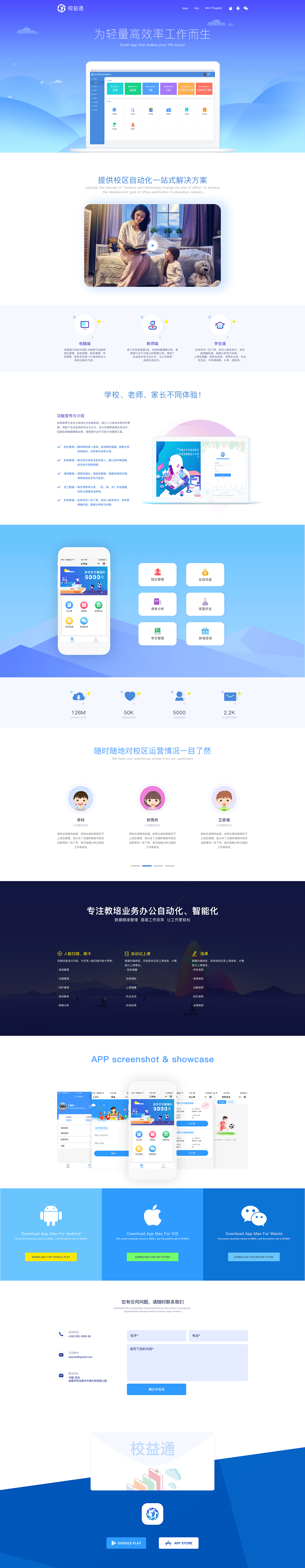 教育后台管理界面（图ZMTc0ODMzMTU2） - 软件界面 - 站酷设计师GriffithG原创素材 - 站酷ZCOOL