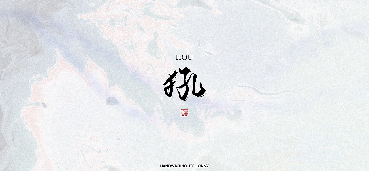 山海经|神兽