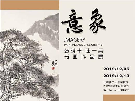 书画展手册、海报设计