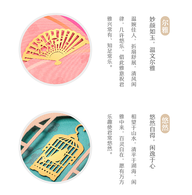 《怡悦》中式美学书签——抒写东风雅士情怀的书签（图ZNTMzOTU2ODg=） - 包装 - 站酷设计师有礼有节原创素材 - 站酷ZCOOL