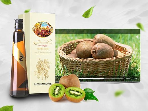 果酒品牌网站（个人主页-ZMjAzODczMTI=） - 电商 - 站酷设计师刀刀儿君原创素材 - 站酷ZCOOL