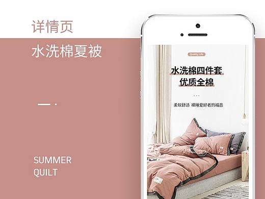 家纺全棉水洗棉四件套详情页