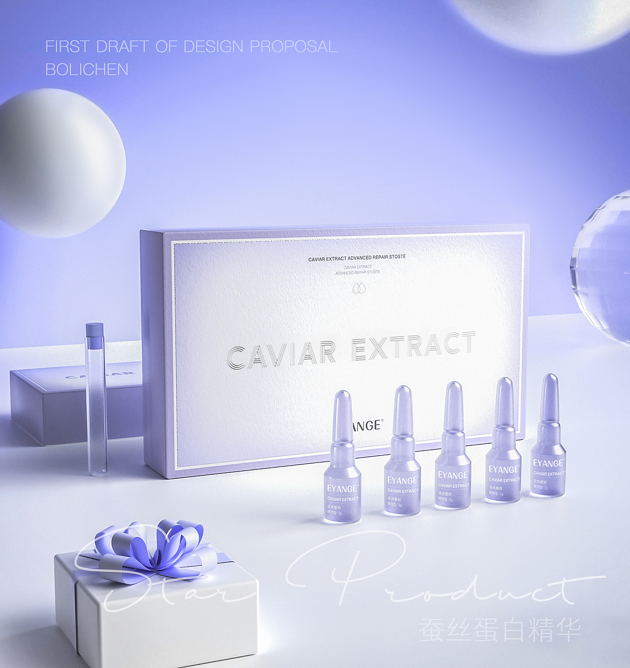 原创-护肤品包装设计（图ZMjE1NzA0MTk2） - 包装 - 站酷设计师Double丶H原创素材 - 站酷ZCOOL