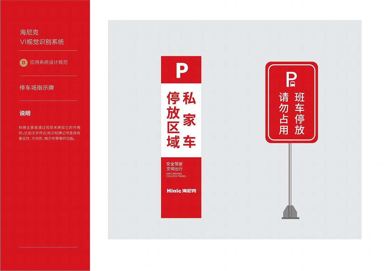 海尼克品牌vi设计（图ZMjc2OTMxMjgw） - 品牌 - 站酷设计师品牌设计师曹骏彤原创素材 - 站酷ZCOOL