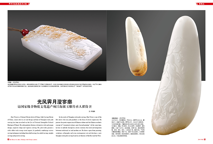 中外文化交流艺术大使——翟倚卫(图ZMTU1ODM5NTI=) - 书籍/画册 - 站酷设计师尚尚尚尚善若水原创素材 - 站酷ZCOOL