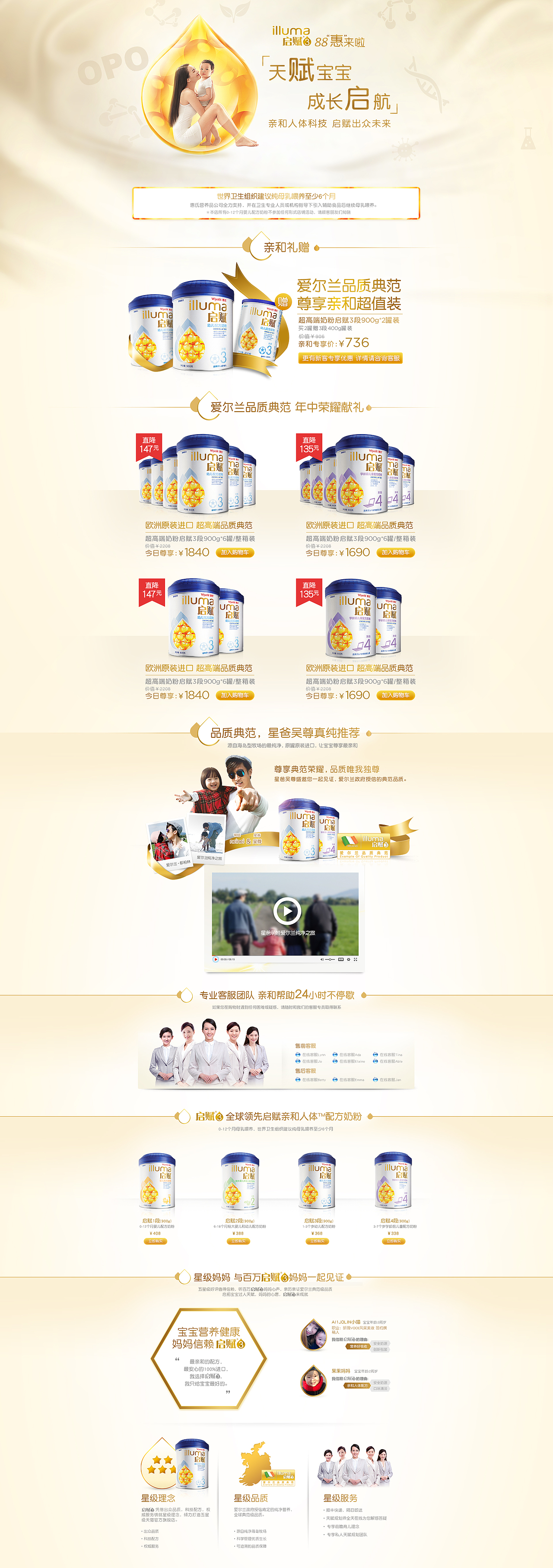 启赋（图ZNzA5MTkzMjg=） - 品牌 - 站酷设计师JL90原创素材 - 站酷ZCOOL