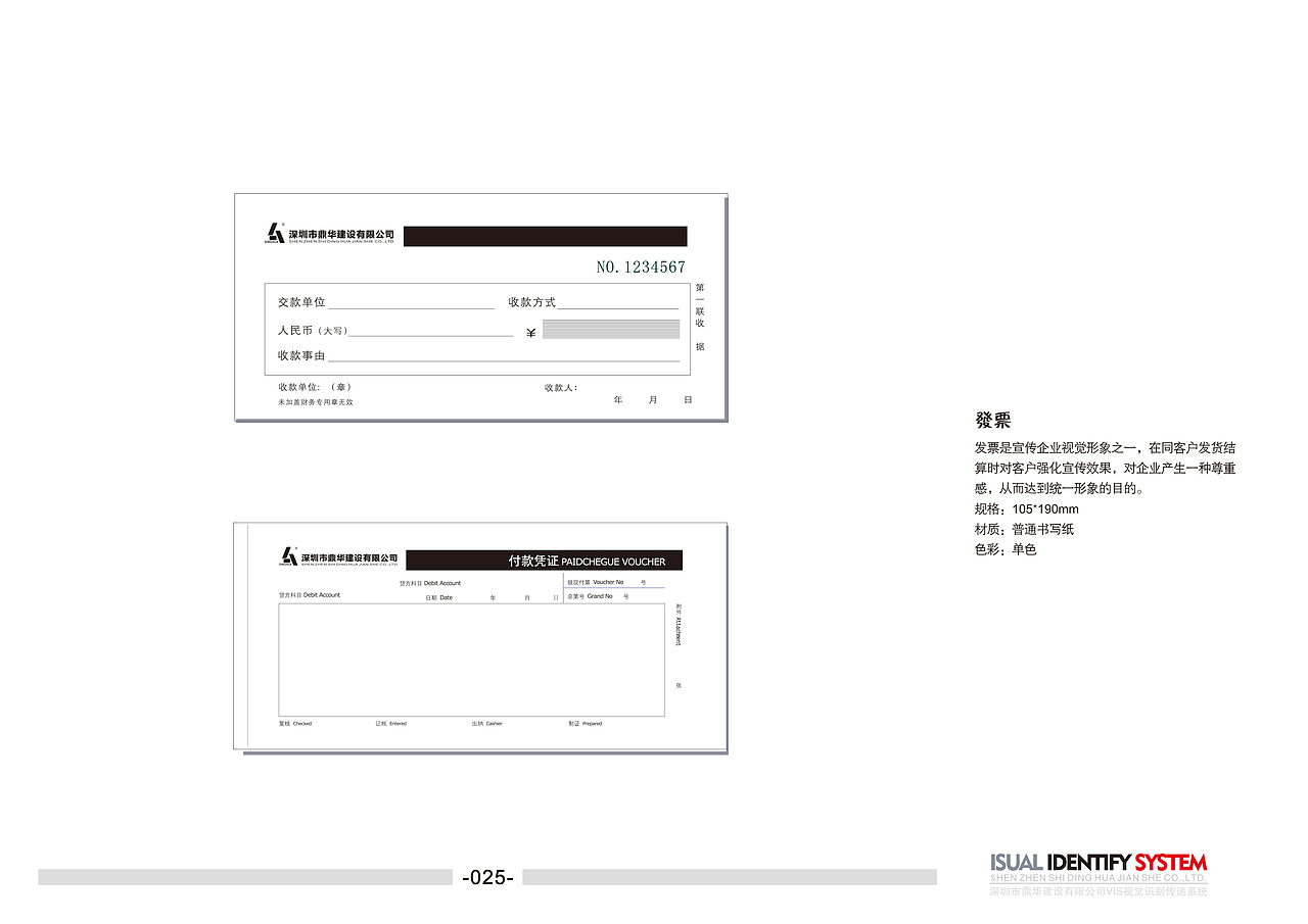 企业VI系统手册（图ZNzczMTIxMjg=） - 书籍/画册 - 站酷设计师迷失的美原创素材 - 站酷ZCOOL