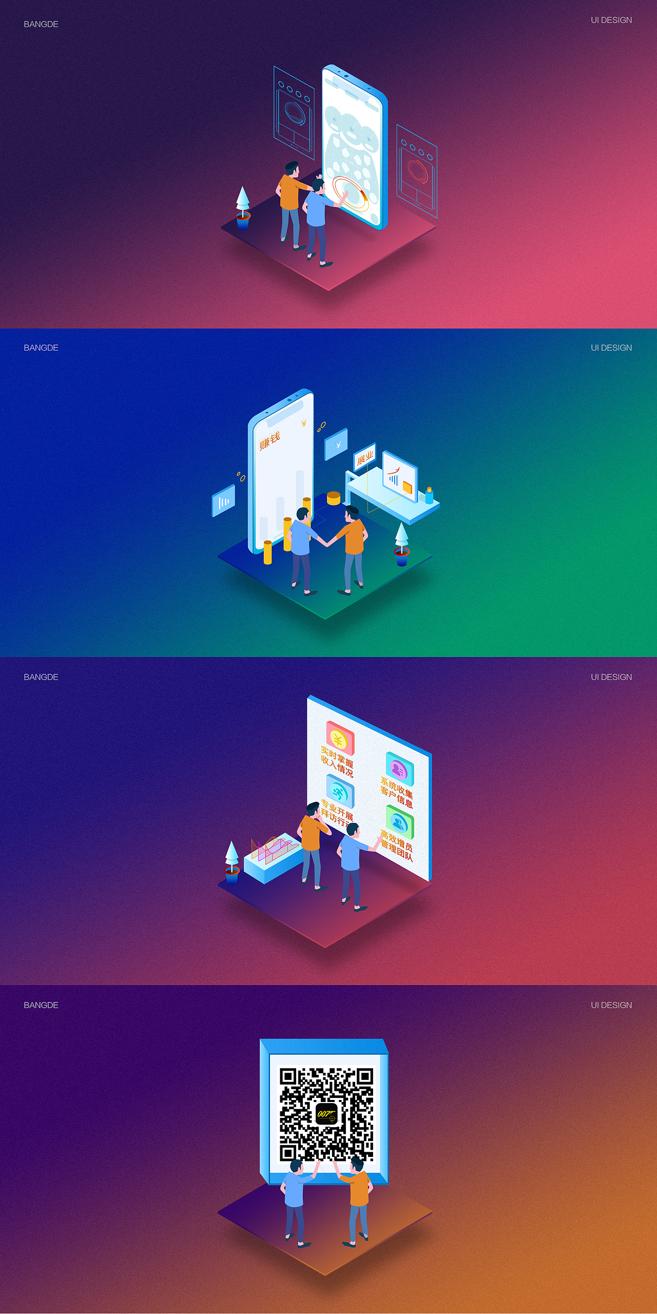 民生保险邦德app专题