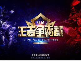 賽事logo設(shè)計-2