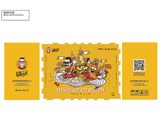 包装宣传物料/活动物料