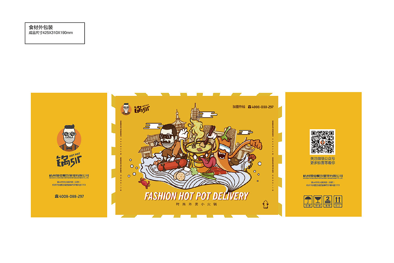 包装宣传物料/活动物料