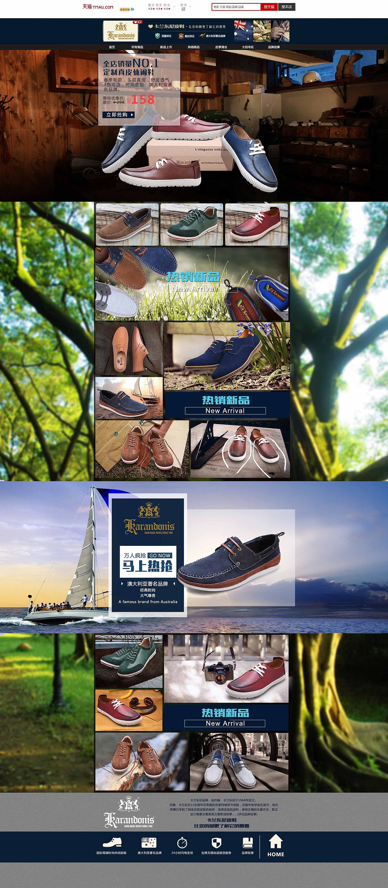 复古 风格 英伦手工真皮鞋子 天猫淘宝旗舰店 装修设计（图ZMTQ5MjE5OTI=） - 电商 - 站酷设计师chixianb原创素材 - 站酷ZCOOL