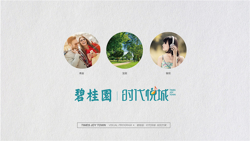 地产提案一套（图ZNzI3MzAyNjA=） - 品牌 - 站酷设计师然野设计原创素材 - 站酷ZCOOL