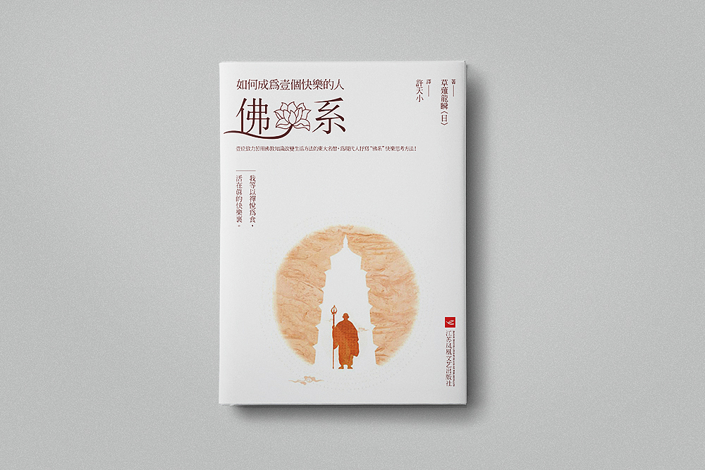 书籍封面设计（图ZMTg1MTE5MTMy） - 书籍/画册 - 站酷设计师物本人品牌大都督原创素材 - 站酷ZCOOL