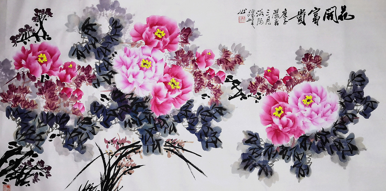 当代著名牡丹画家王跃峰写意国画牡丹获奖图片精品最好