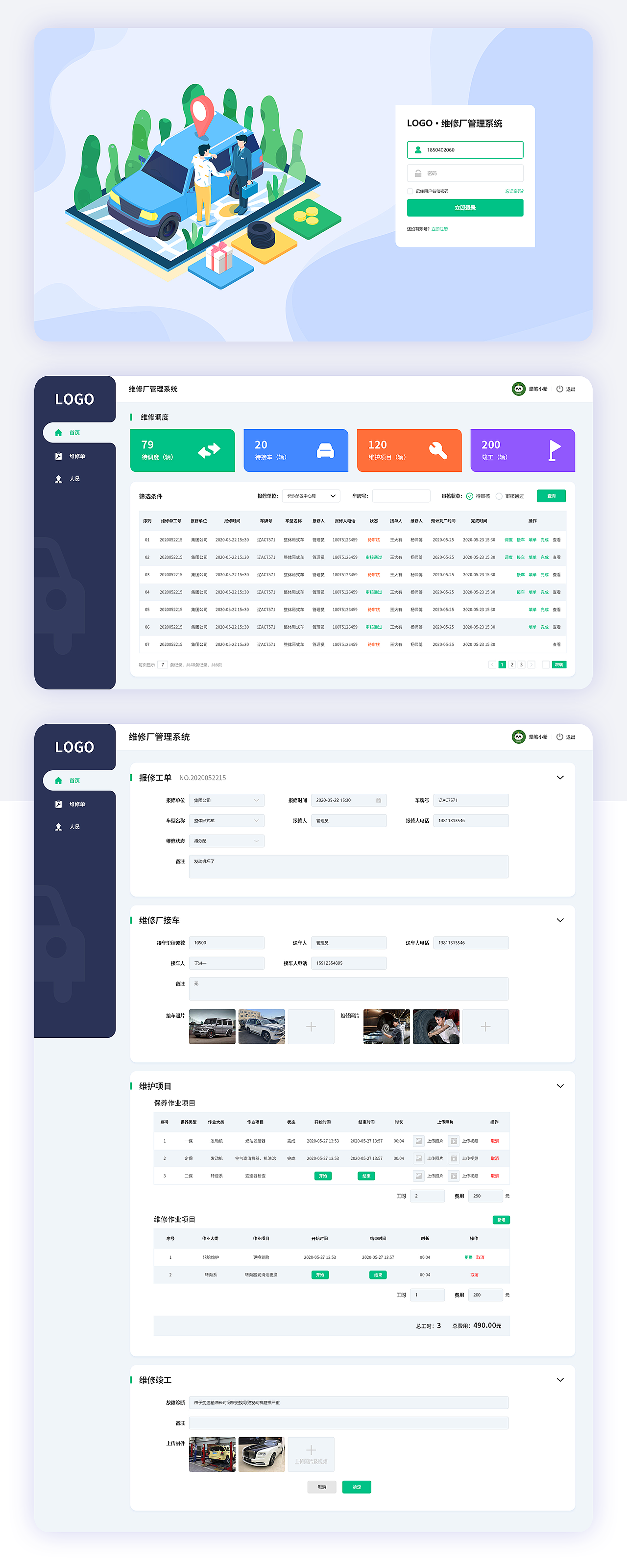 一些B端及智能页面（图ZMjE4NDM2ODUy） - 其他UI - 站酷设计师亚梦原创素材 - 站酷ZCOOL