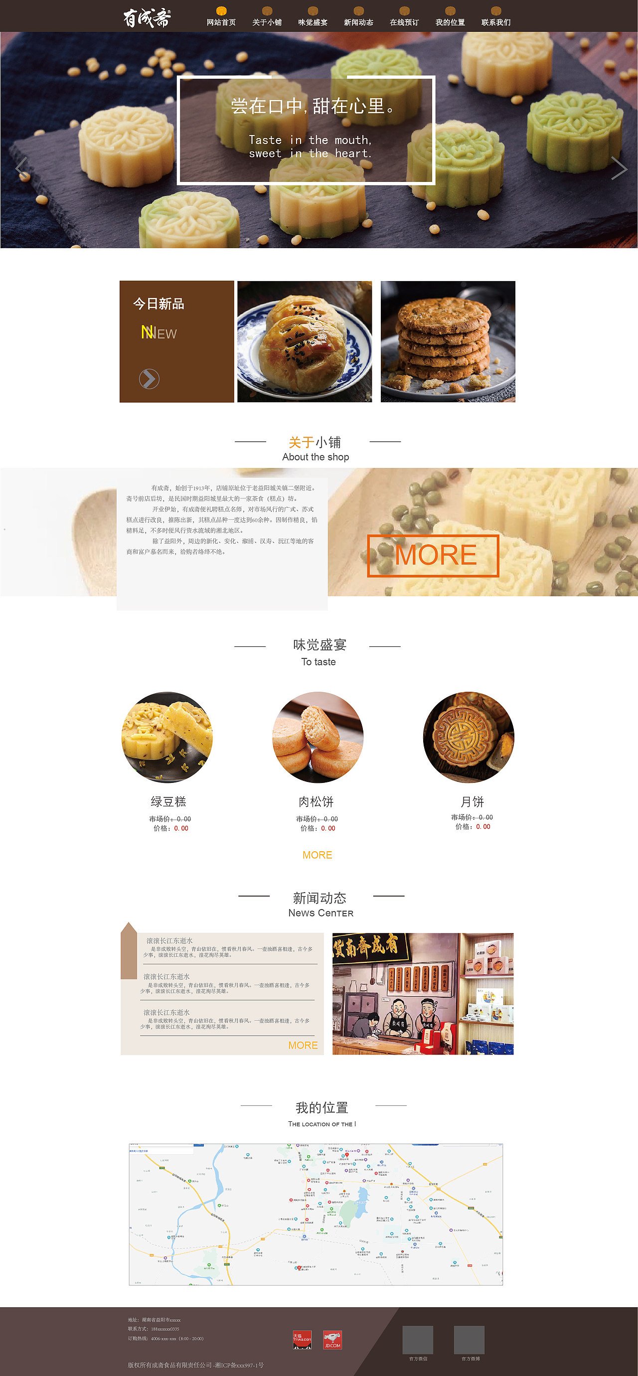 有成斋网页设计（图ZMjI5NTAyODEy） - 运营设计 - 站酷设计师浮十九原创素材 - 站酷ZCOOL