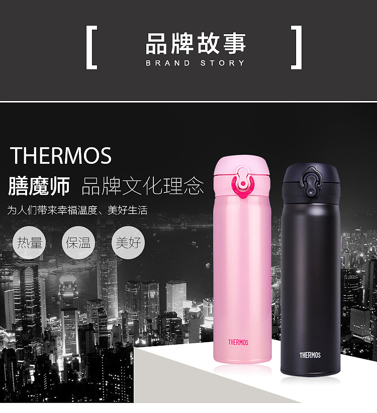 杯子详情页(膳魔师保温杯详情页)