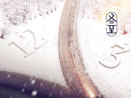 綠源電動車冬至（個人主頁-ZMzAwMjMzNDQ=） - 海報(bào) - 站酷設(shè)計(jì)師請叫我譚總原創(chuàng)素材 - 站酷ZCOOL