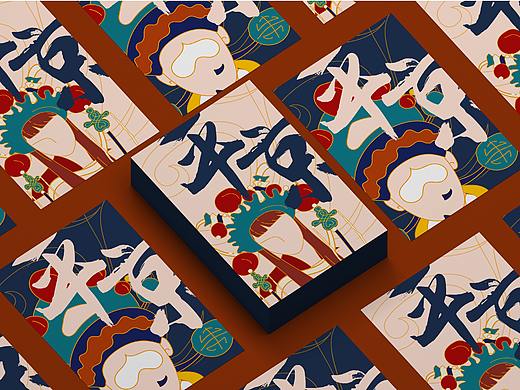 “平京”品牌文创