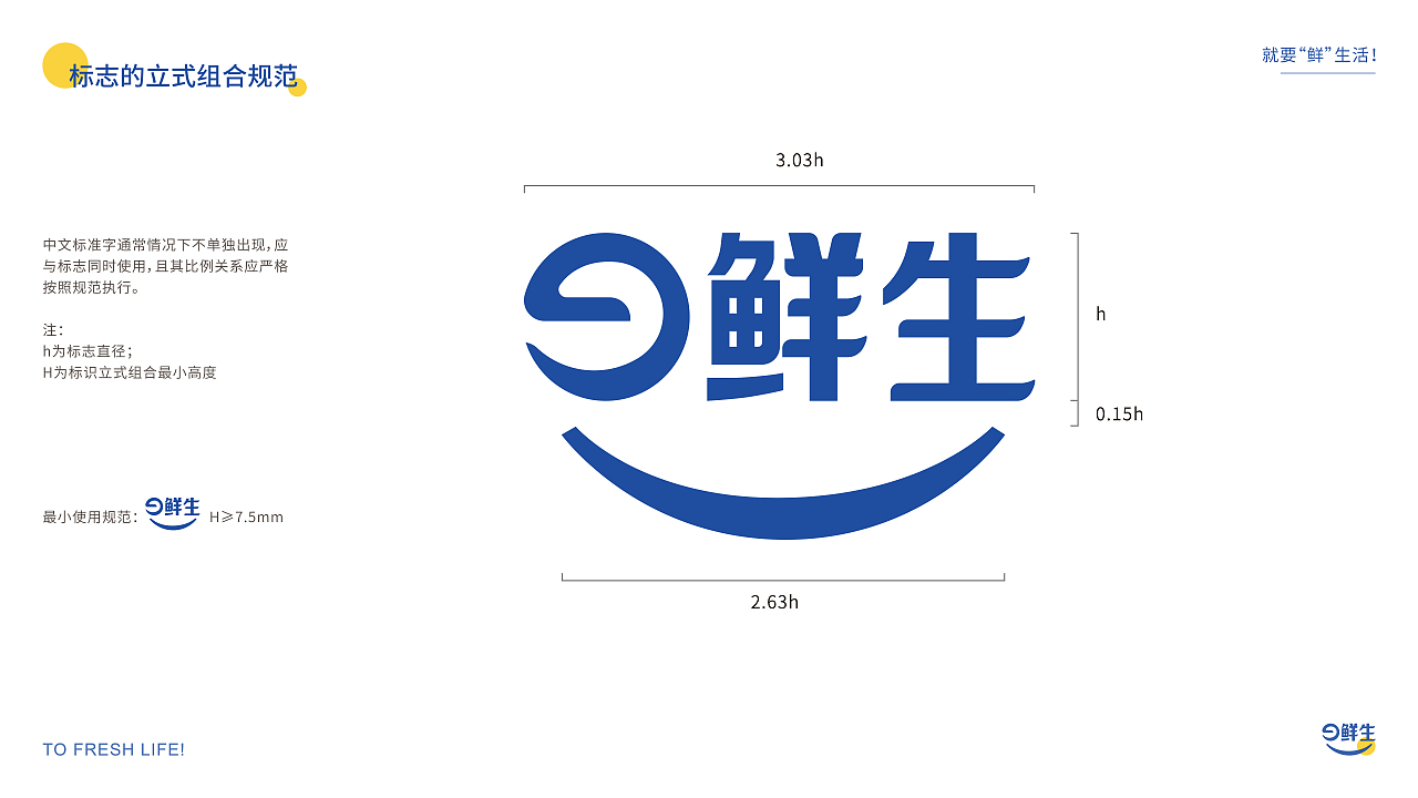 Hello 9鲜生 生鲜品牌升级（图ZMjMzNjQ0OTk2） - 品牌 - 站酷设计师xiao婉子原创素材 - 站酷ZCOOL