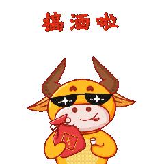 酒鬼酒-「酒鬼真牛」原创IP表情包（图ZMjQ4MDQ3MzQw） - IP形象 - 站酷设计师画画的大喵子原创素材 - 站酷ZCOOL