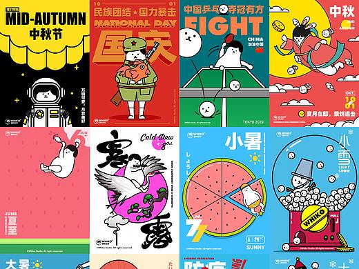 2021 谜の生物品牌海报POSTER