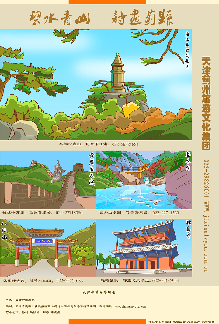 天津旅游手绘地图（图ZNDUxNDMwOTI=） - 宣传物料 - 站酷设计师MJC0909原创素材 - 站酷ZCOOL