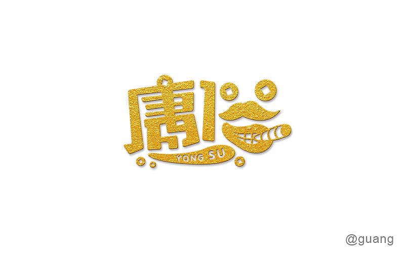 每天一练《字体帮》
