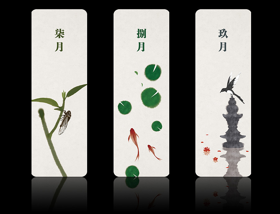 水墨中国风——竹间系列·古风禅意书签·乐器&十二月份贺年明信片