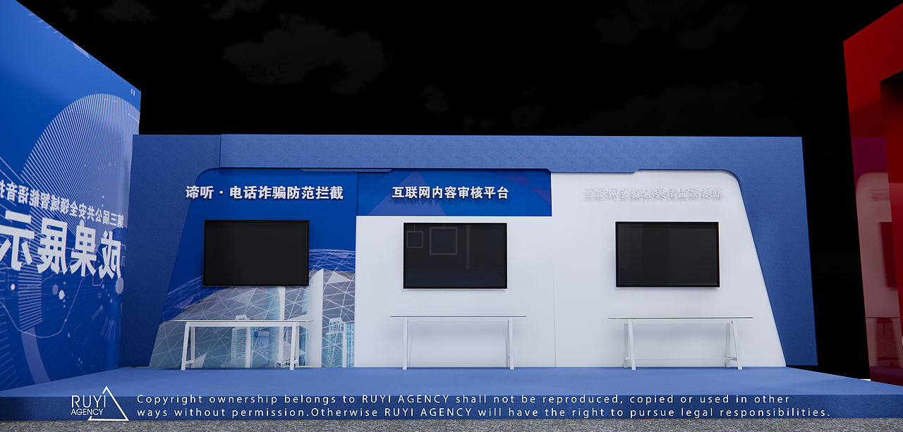 RUYI AGENCY EVENT·智能语音技术学术研讨会