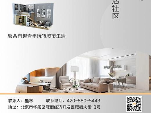 公寓海报个人练习