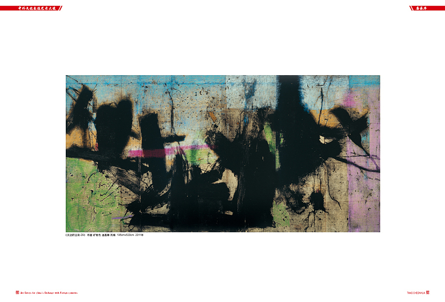 中外文化交流艺术大使——唐承华