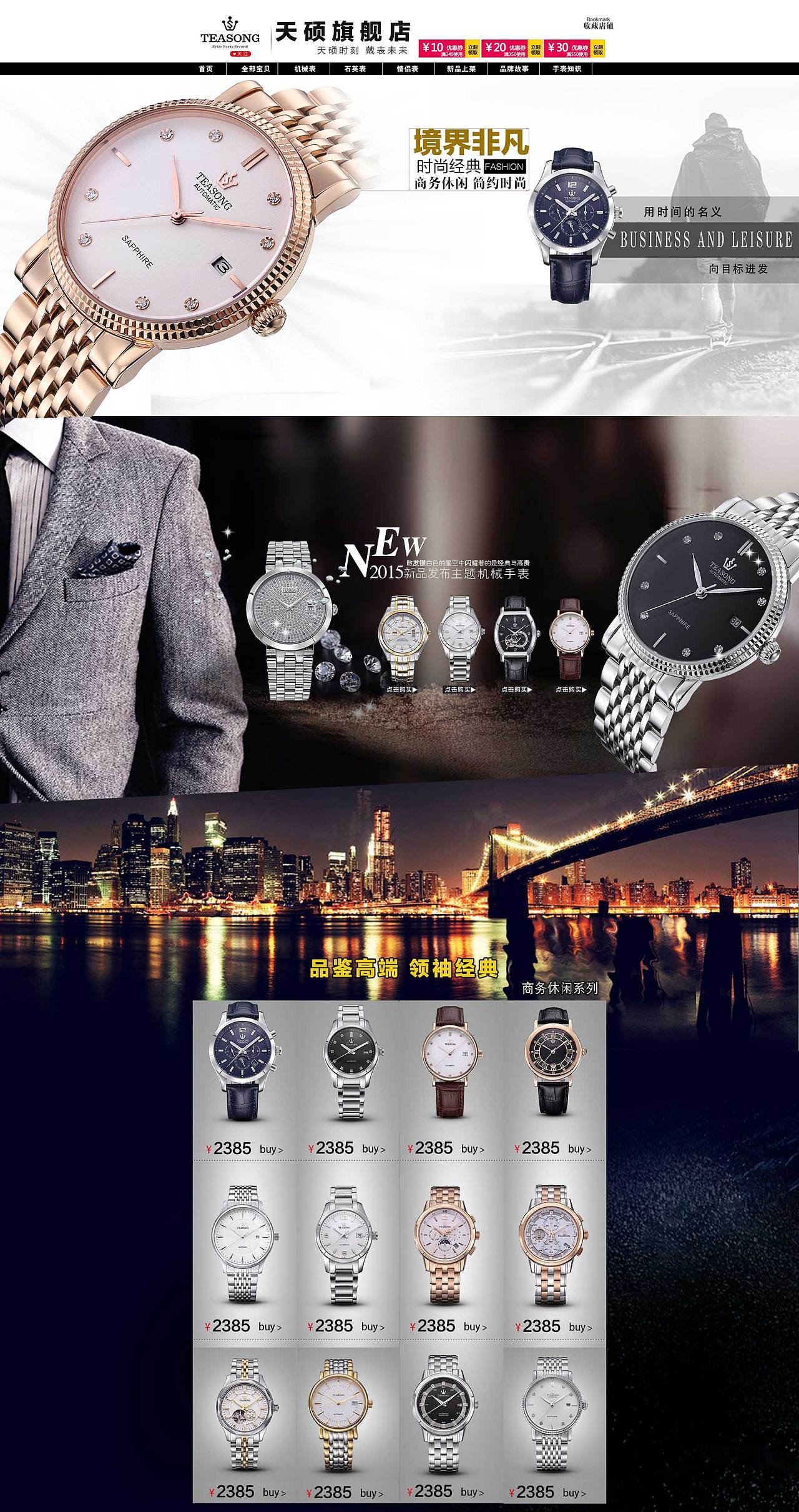 网店首页（图ZNDAyNTQ1MDQ=） - 电商 - 站酷设计师9747原创素材 - 站酷ZCOOL